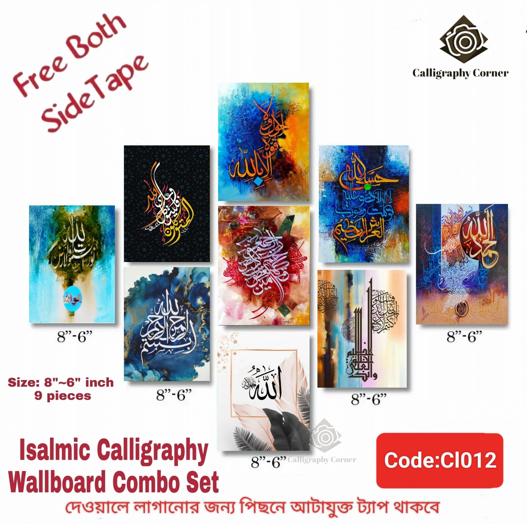 Picture of Home Decor 9 pcs unique Arabic Calligraphy Wallboard Decoration for Wall