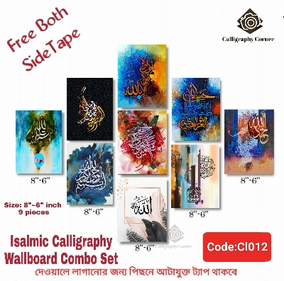 Picture of Home Decor 9 pcs unique Arabic Calligraphy Wallboard Decoration for Wall