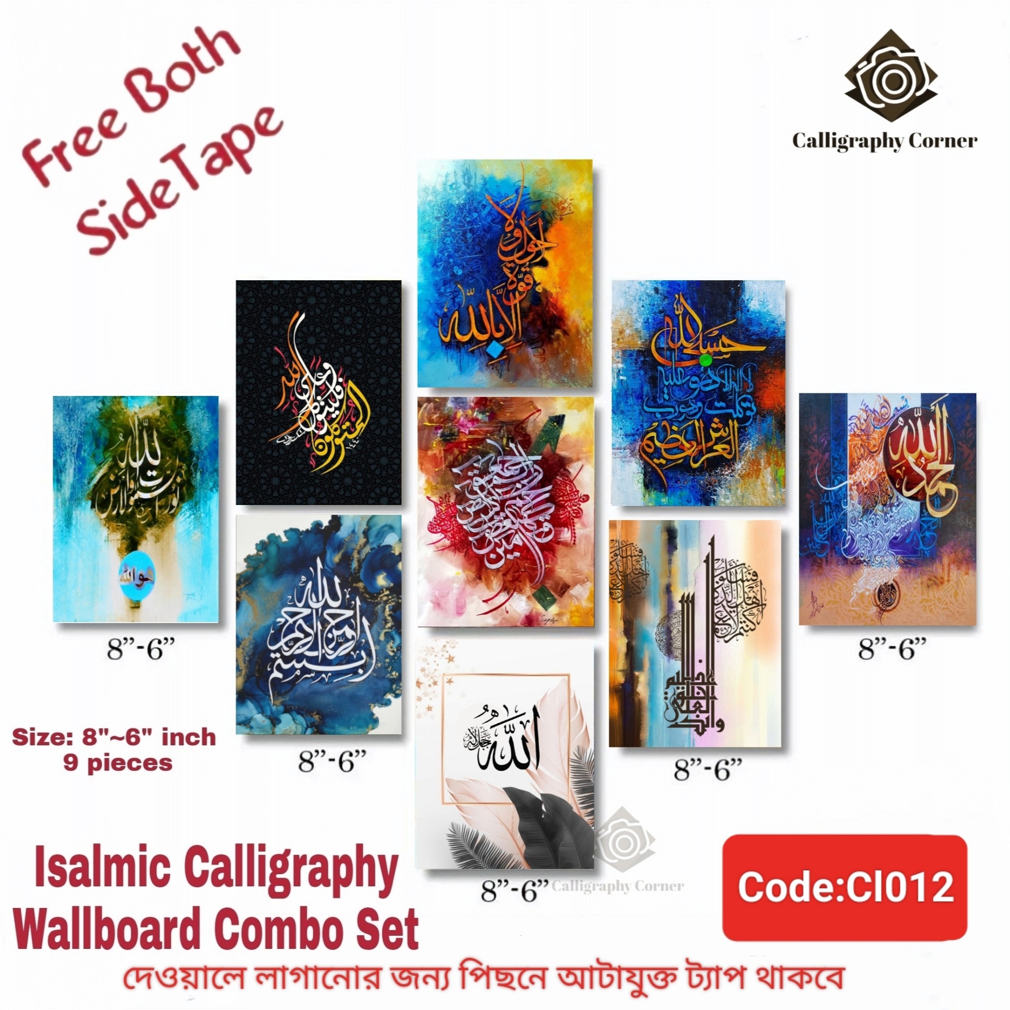 Picture of Home Decor 9 pcs unique Arabic Calligraphy Wallboard Decoration for Wall