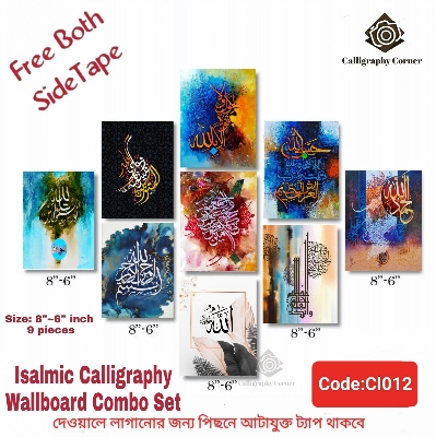 Picture of Home Decor 9 pcs unique Arabic Calligraphy Wallboard Decoration for Wall