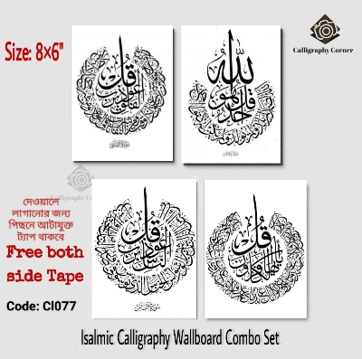 Picture of 4pcs Arabic Poster Wallboard for Wall Decoration for Home Decor