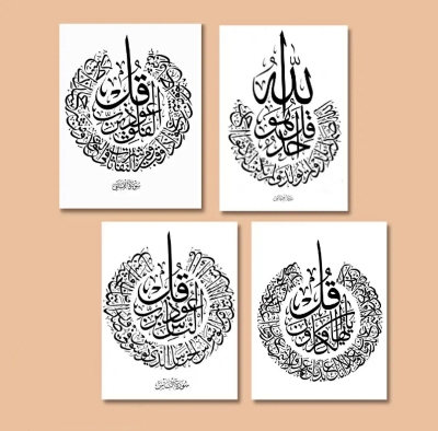 Picture of 4pcs Arabic Poster Wallboard for Wall Decoration for Home Decor