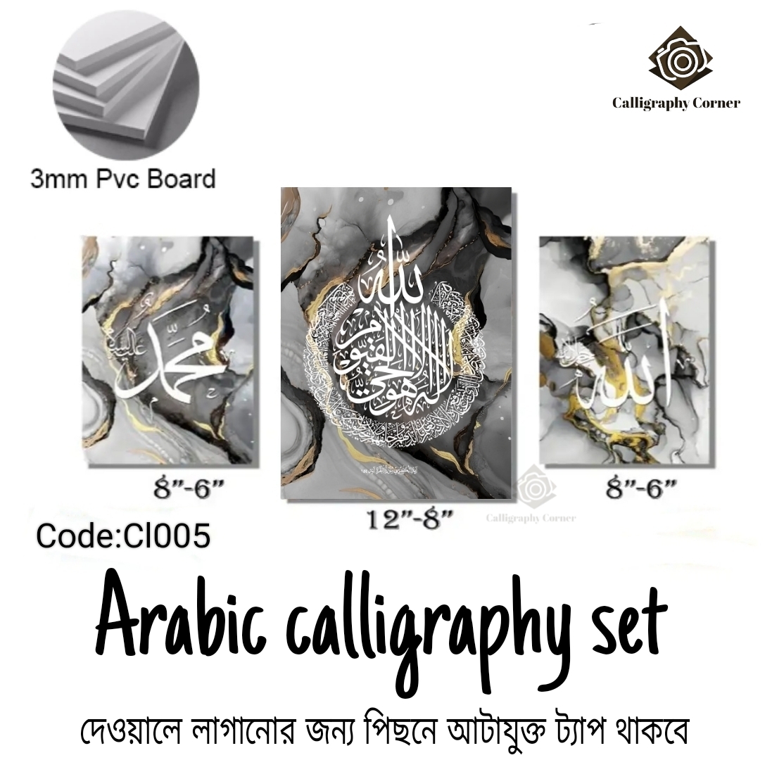 Picture of 3pcs Arabic Poster Wallboard for Wall Decoration for Home Decor Motivational Quote Inspirational Quote