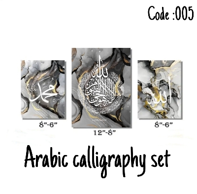 Picture of 3pcs Arabic Poster Wallboard for Wall Decoration for Home Decor Motivational Quote Inspirational Quote