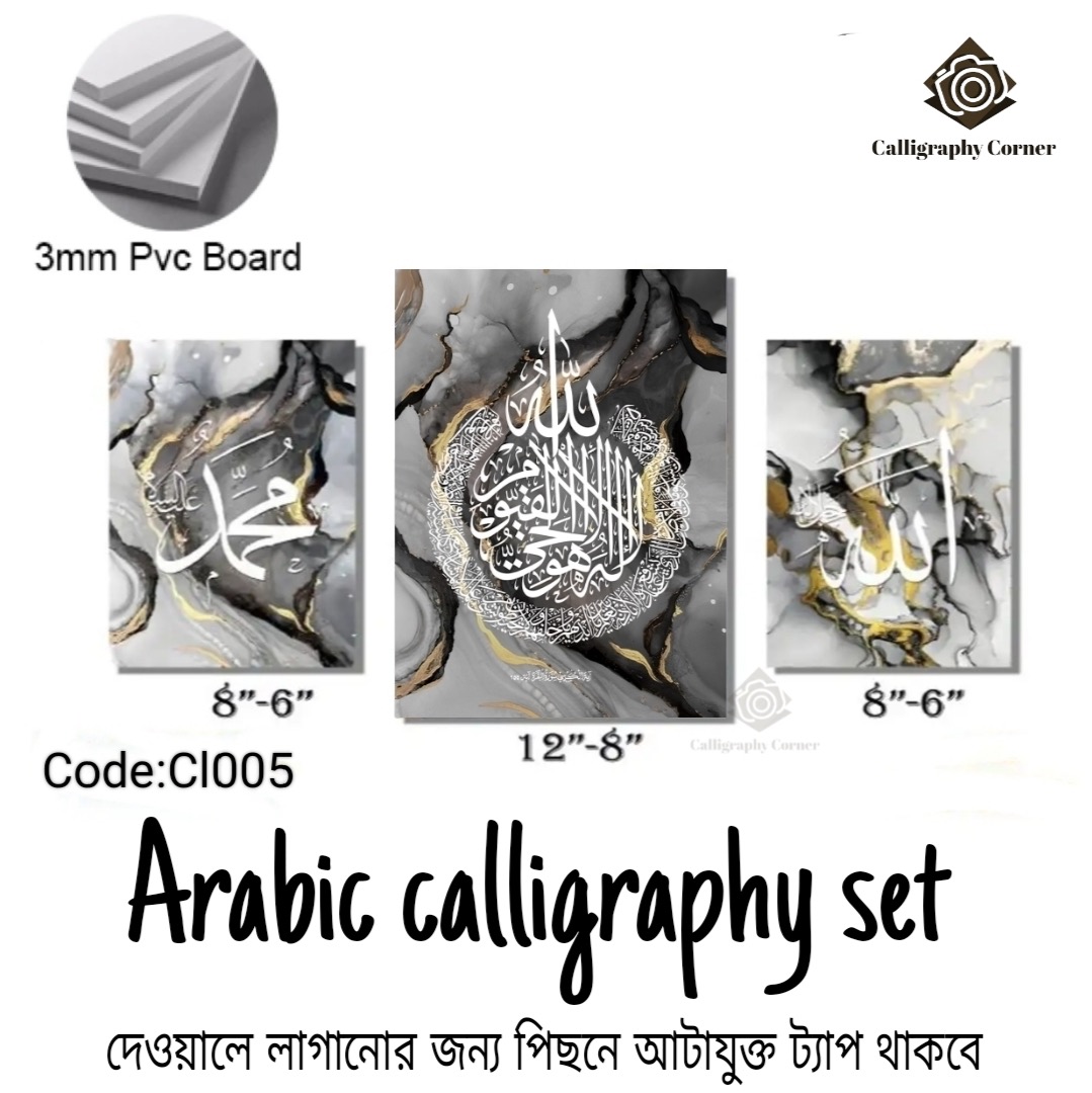 Picture of 3pcs Arabic Poster Wallboard for Wall Decoration for Home Decor Motivational Quote Inspirational Quote