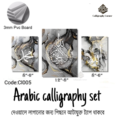 Picture of 3pcs Arabic Poster Wallboard for Wall Decoration for Home Decor Motivational Quote Inspirational Quote