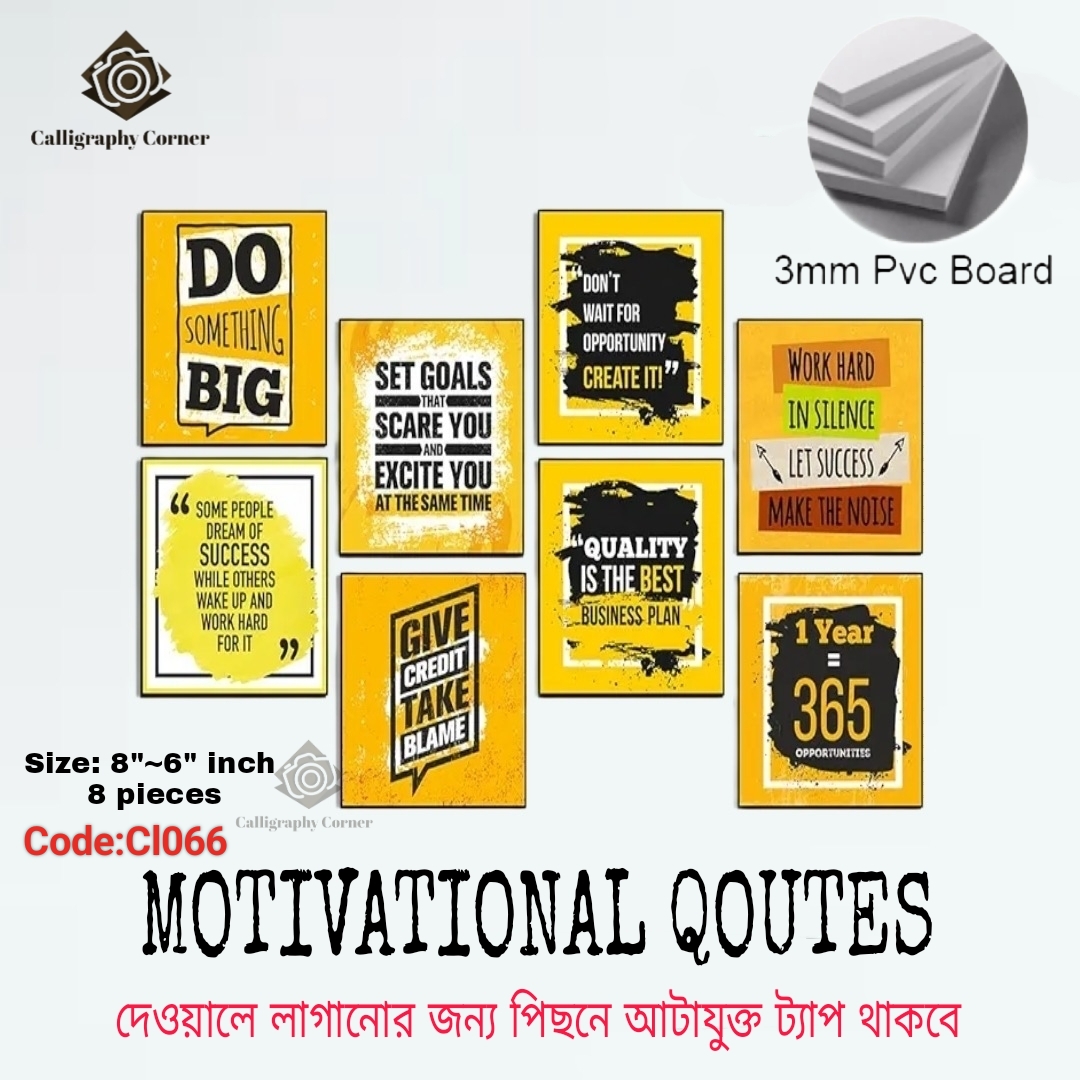 Picture of Home Decor 8pcs English Motivational Quotes Premium Wallboard Decoration