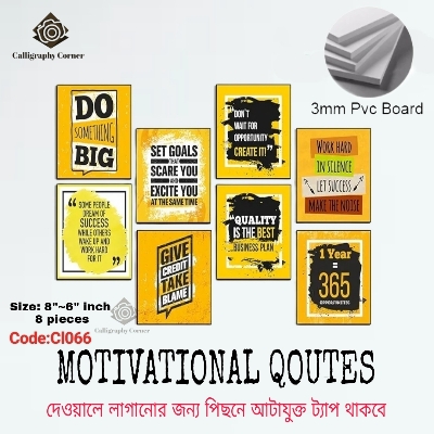 Picture of Home Decor 8pcs English Motivational Quotes Premium Wallboard Decoration