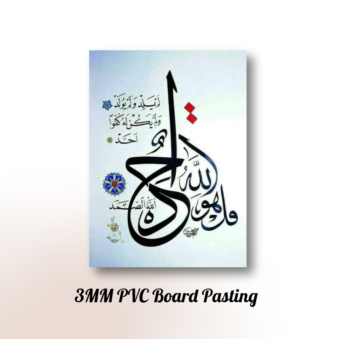 Picture of Home Decoration Arabic Calligraphy Wallboard Decoration home decoration item