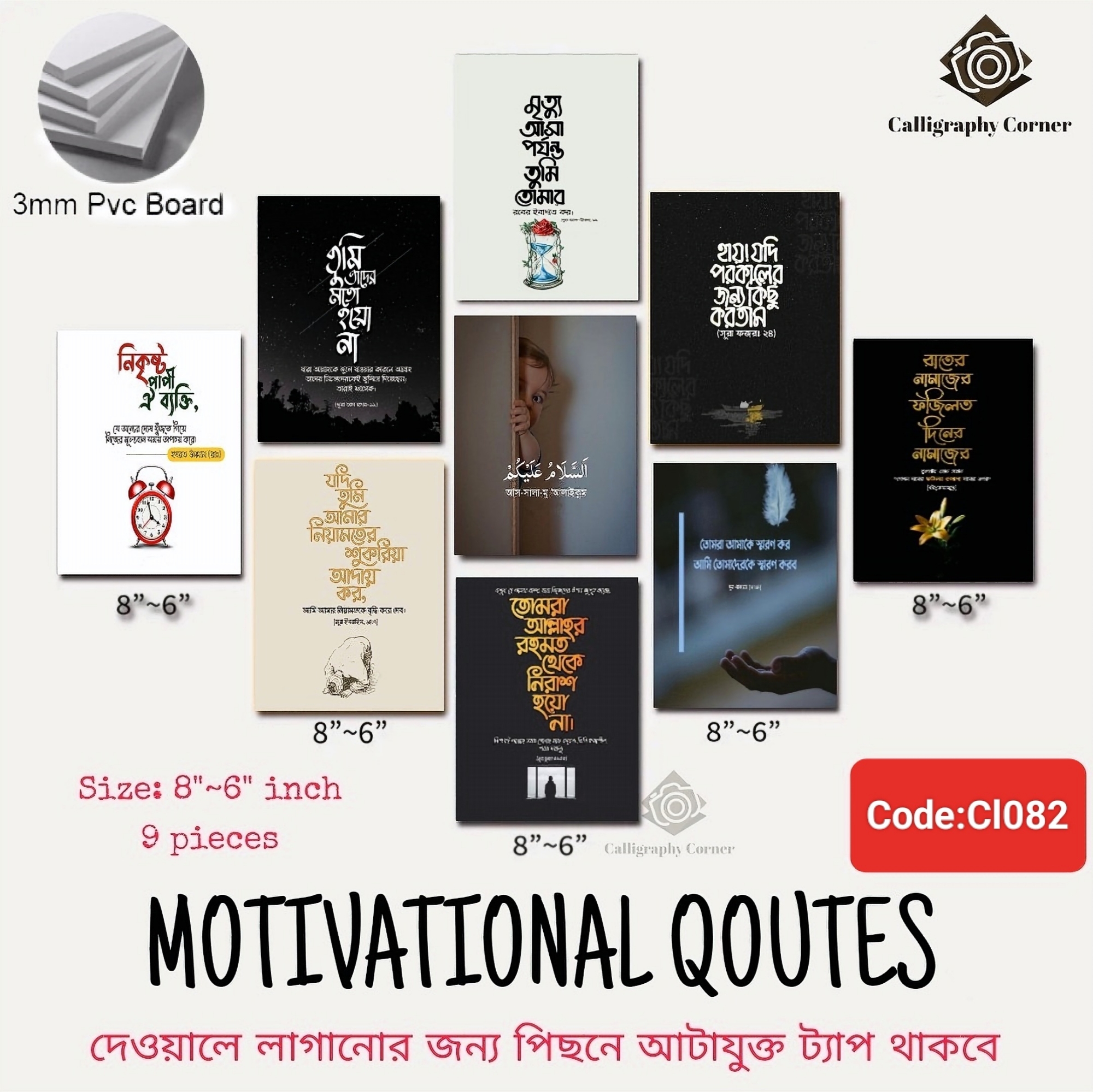 Picture of 9 pcs Home Decoration Bengali Quotes Walla Decoration - Wall Decoration