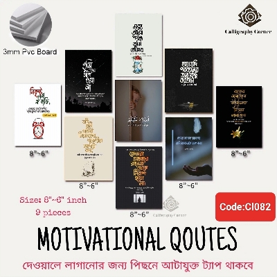 Picture of 9 pcs Home Decoration Bengali Quotes Walla Decoration - Wall Decoration