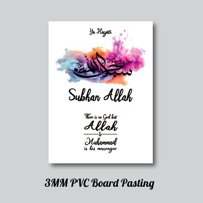 Picture of Home Decoration Arabic Calligraphy Wallboard Decoration Home Decoration Item