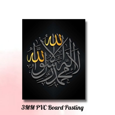 Picture of Home Decoration Arabic Calligraphy Wallboard Decoration Home Decoration Item