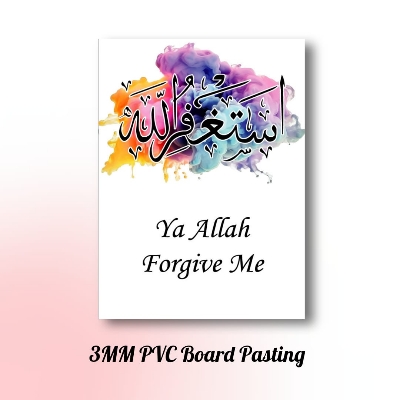 Picture of Home Decoration Arabic Calligraphy Wallboard Decoration Home Decoration Item