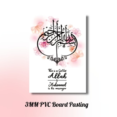 Picture of Home Decoration Arabic Calligraphy Wallboard Decoration Home Decoration Item