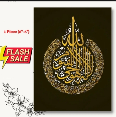 Picture of Home Decoration Arabic Calligraphy Wallboard Decoration Home Decoration Item