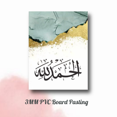 Picture of Home Decoration Arabic Calligraphy Wallboard Decoration Home Decoration Item