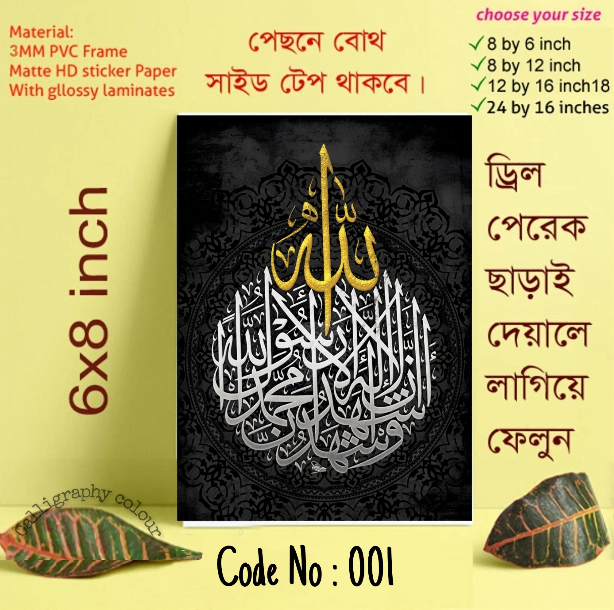 Picture of Ayatul Kursi Home Decoration Poster With PVC Board Wall Poster Home Decor Wall Mate Photo Frame For Wall Canvas Decoration With Glossy Lamination.