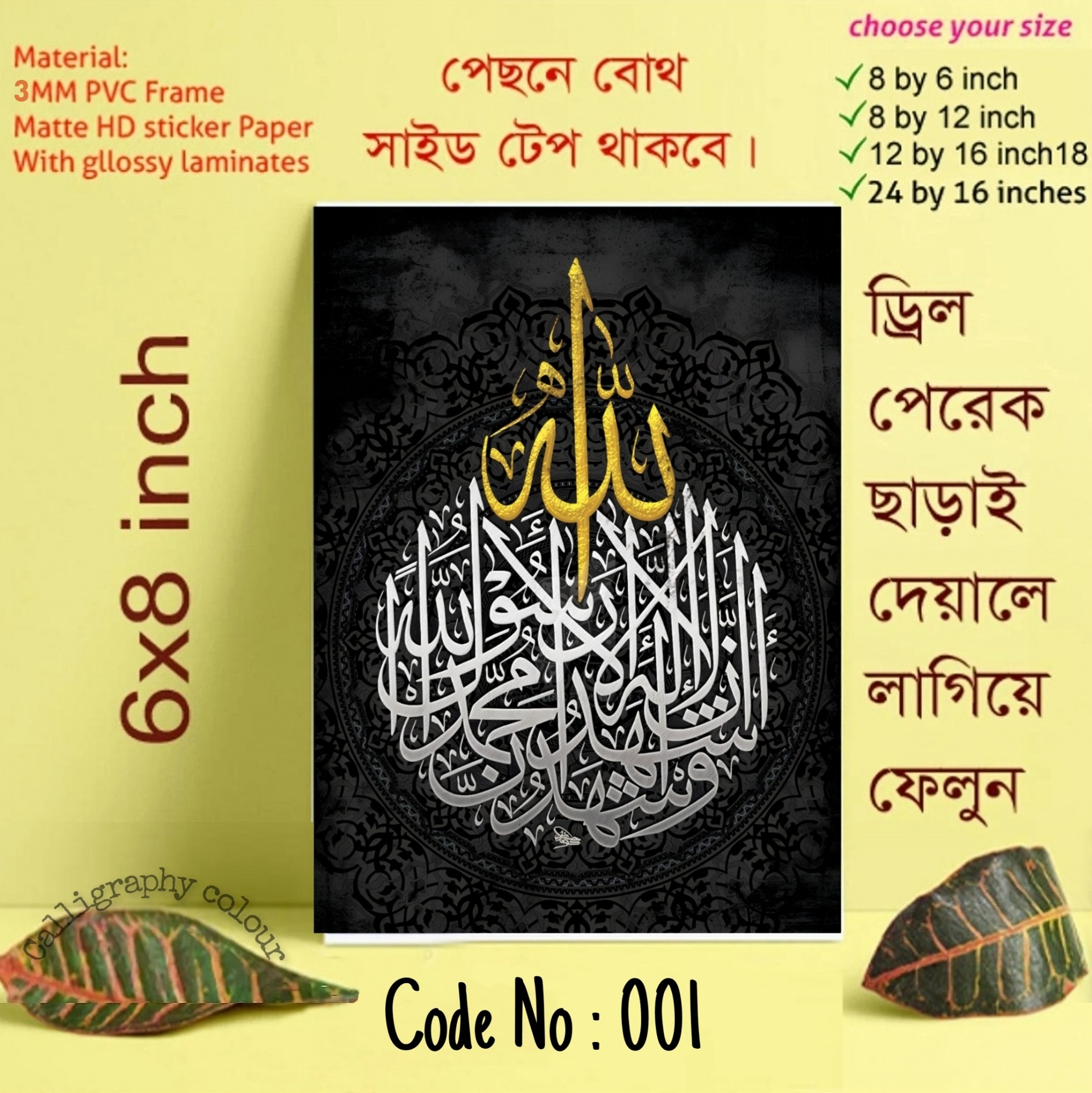 Picture of Ayatul Kursi Home Decoration Poster With PVC Board Wall Poster Home Decor Wall Mate Photo Frame For Wall Canvas Decoration With Glossy Lamination.