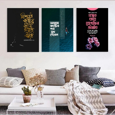 Picture of 3 pcs Most Unique Combo Wallboard set for Home Decoration. Wall Decoration for Home and Office