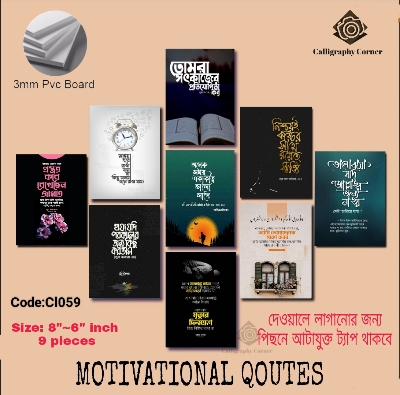 Picture of Pvc board Wall Poster 9 pcs Home Decoration Bengali Quotes Walla Decoration - MOTIVATIONAL QOUTES