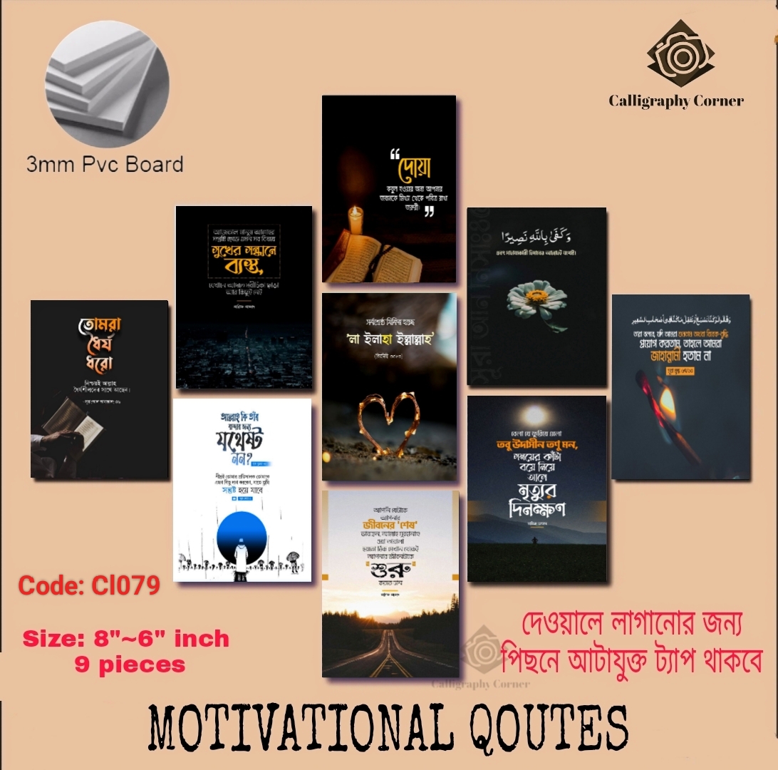 Picture of Home Decor 9 pcs Home Decoration Bengali Quotes Walla Decoration - MOTIVATIONAL QOUTES