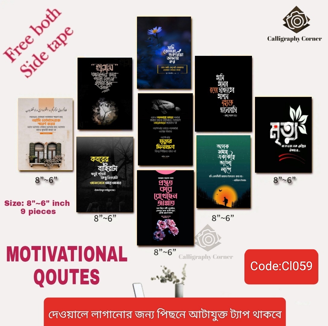 Picture of Pvc board Wall Poster 9 pcs Home Decoration Bengali Quotes Walla Decoration - MOTIVATIONAL QOUTES