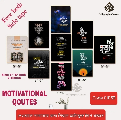 Picture of Pvc board Wall Poster 9 pcs Home Decoration Bengali Quotes Walla Decoration - MOTIVATIONAL QOUTES