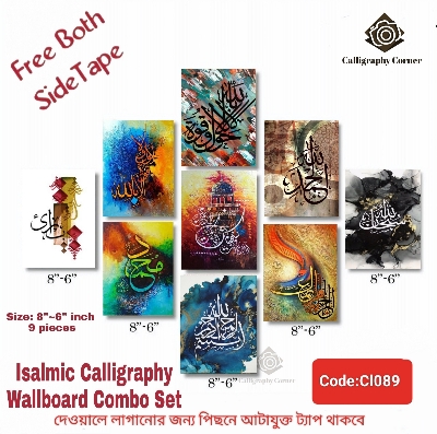 Picture of Wall Decor 9 pcs Home Decoration Arabic Calligraphy Wallmate Decoration home decoration item
