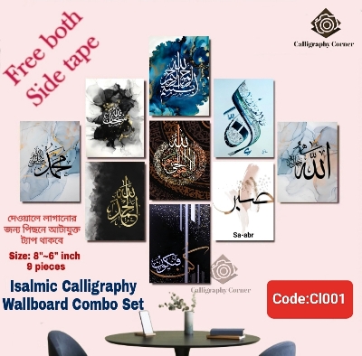 Picture of Pvc board Wall Poster 9 pcs Home Decoration Arabic Calligraphy Wallboard Decoration home decoration item
