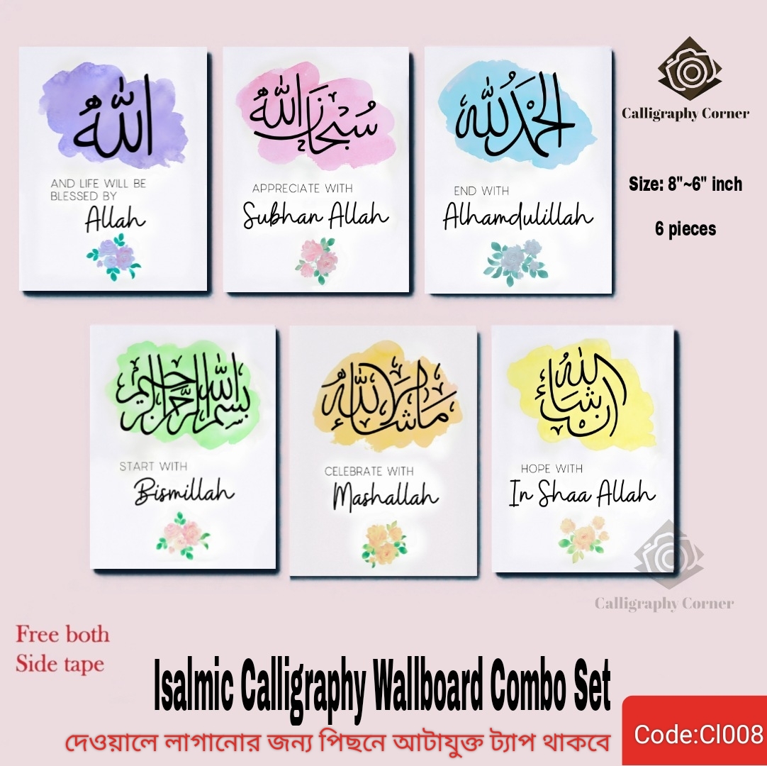 Picture of Wall Poster 6 pcs Home Decoration Arabic Calligraphy Wallboard Decoration home decoration item