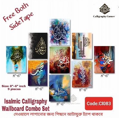 Picture of Home Decor 9 pcs Home Decoration Arabic Calligraphy Wallboard Decoration home decoration item