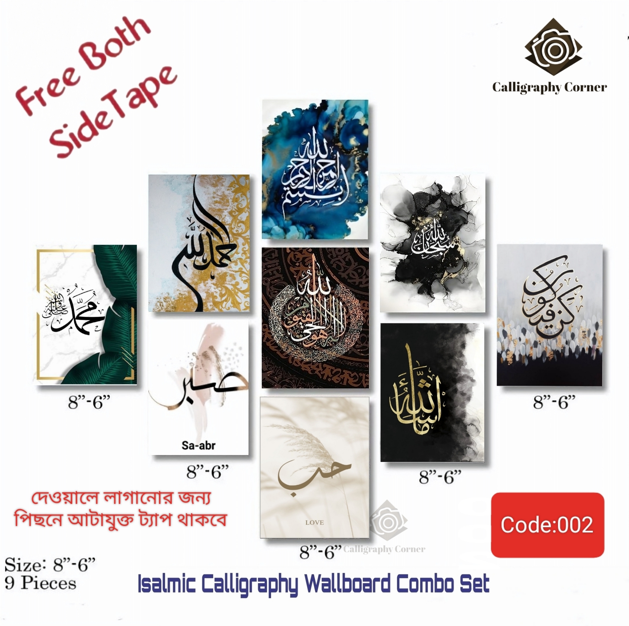 Picture of Home Decor 9 pcs Home Decoration Arabic Calligraphy Wallboard Decoration home decoration item