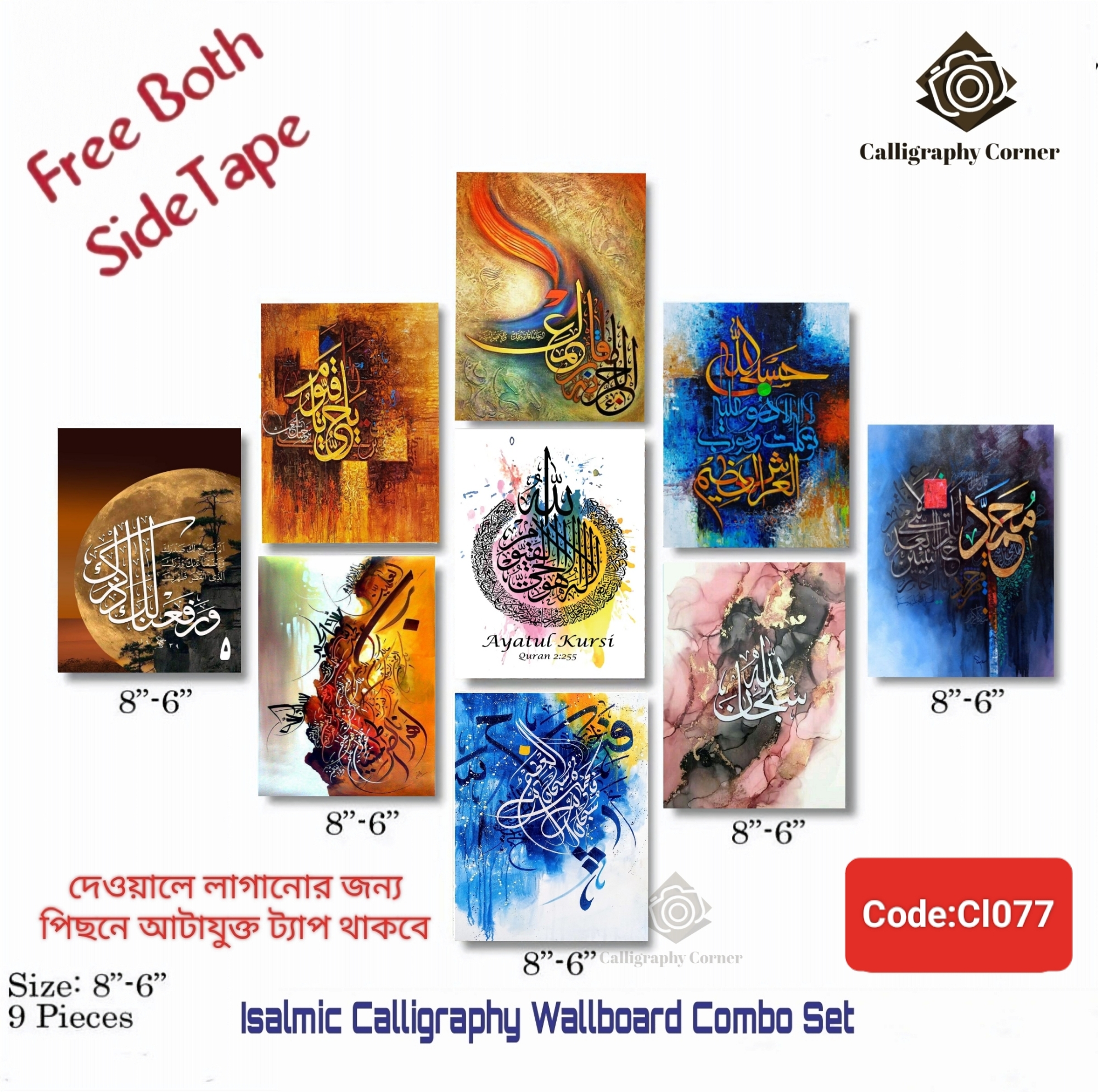 Picture of Home Decor 9 pcs Home Decoration Arabic Calligraphy Wallboard Decoration home decoration item