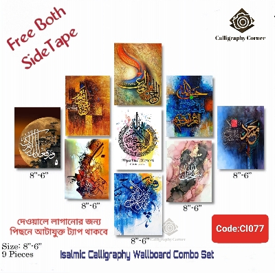 Picture of Home Decor 9 pcs Home Decoration Arabic Calligraphy Wallboard Decoration home decoration item