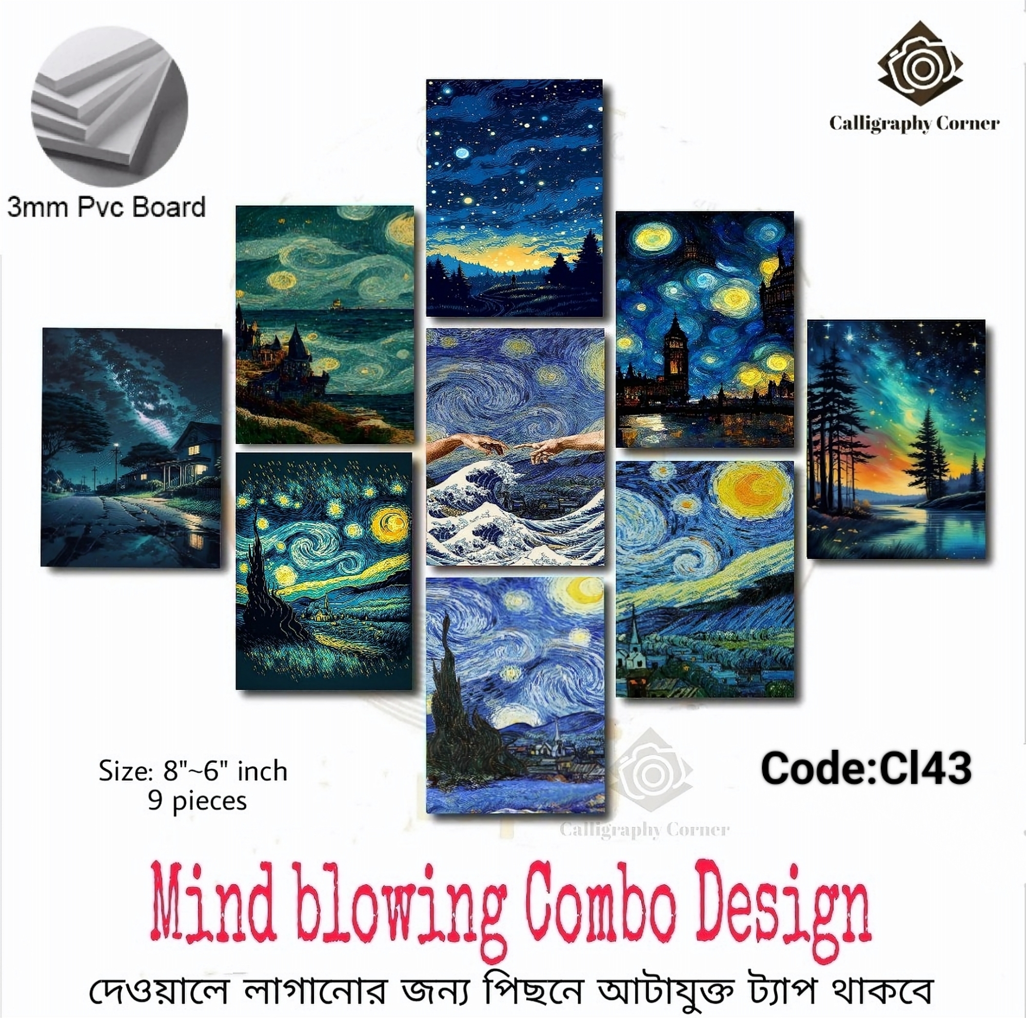 Picture of Home Decor 9 pcs starry night Wall Decoration Wallmate Home Decoration Poster on Pvc