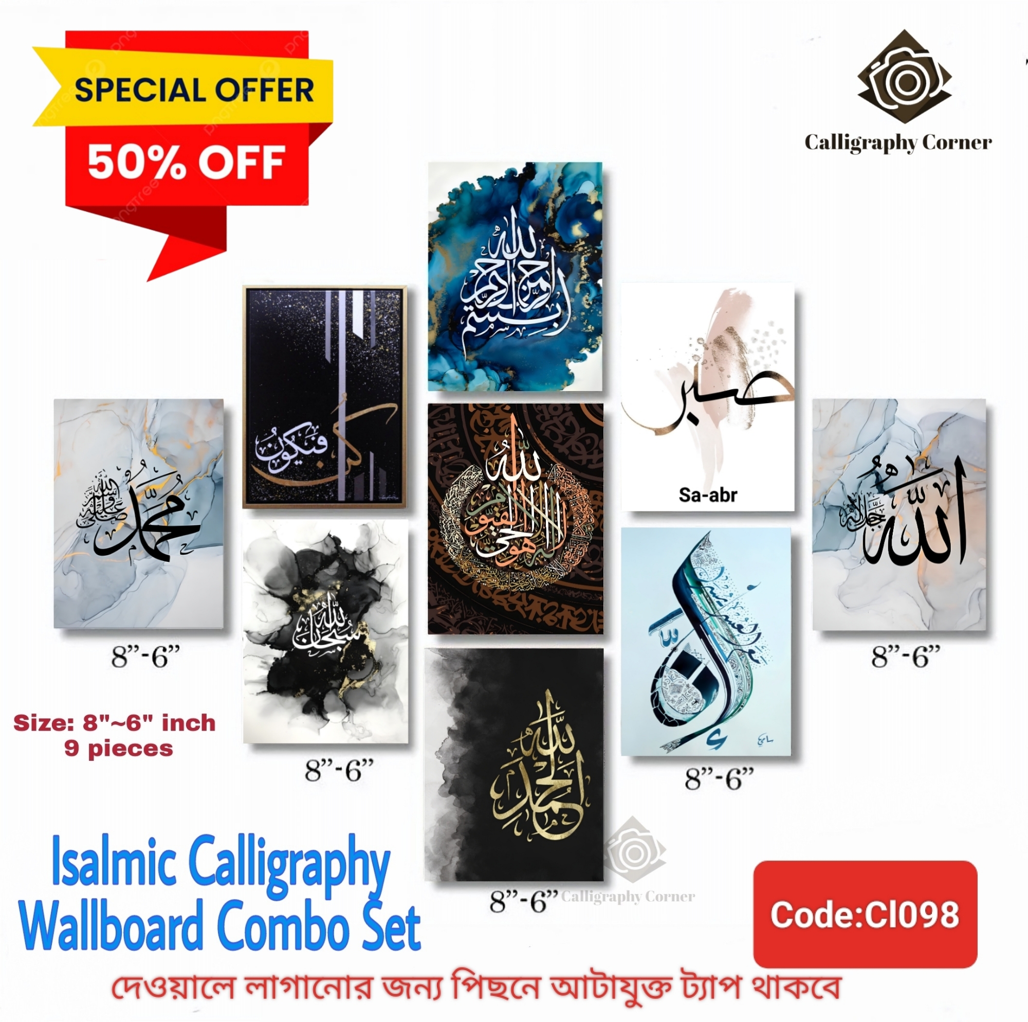 Picture of Wall decoration items PVC board poster 9 pcs Isalmic Calligraphy Wallmate Combo Set