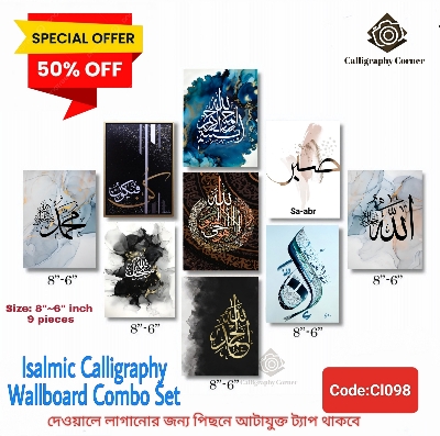 Picture of Wall decoration items PVC board poster 9 pcs Isalmic Calligraphy Wallmate Combo Set