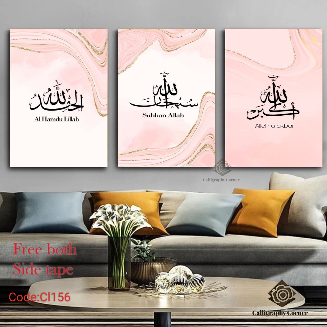 Picture of 3 pcs Arabic Calligraphy Wallmate set for Home Decoration. Wall Decoration for Home and Office
