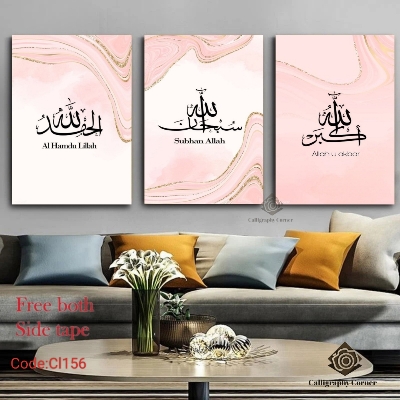 Picture of 3 pcs Arabic Calligraphy Wallmate set for Home Decoration. Wall Decoration for Home and Office