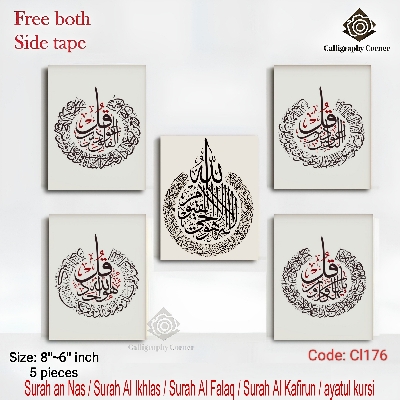 Picture of Home Decor 5 pcs Surah / Islamic calligraphy Combo Wallmate set for Home Decoration. Wall Decoration for Home and Office