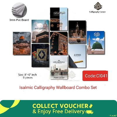 Picture of Wall decor 9pcs Islamic calligraphy Design wallmate Home Decoration poster on PVC Combo Set