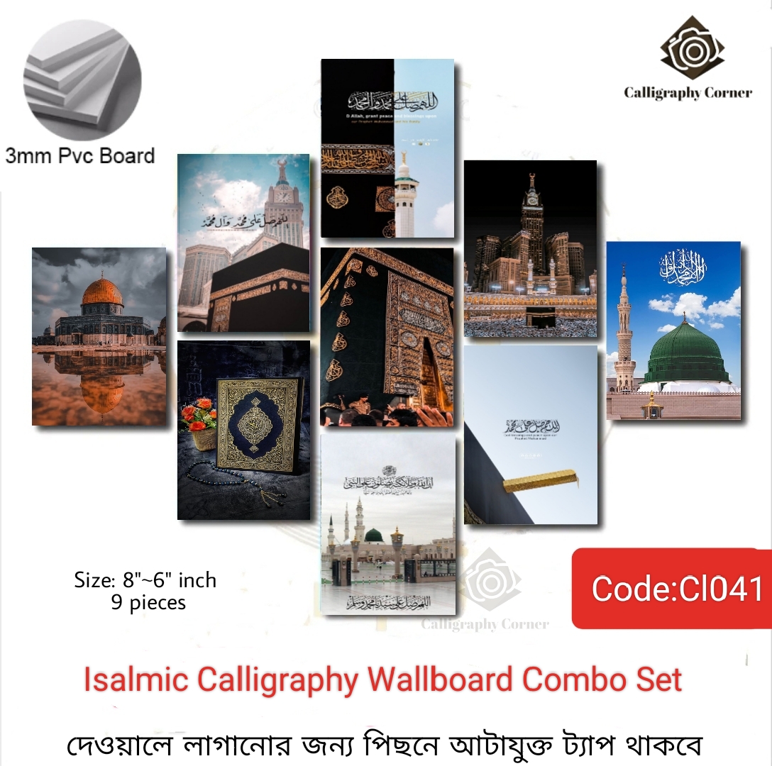 Picture of Wall decor 9pcs Islamic calligraphy Design wallmate Home Decoration poster on PVC Combo Set