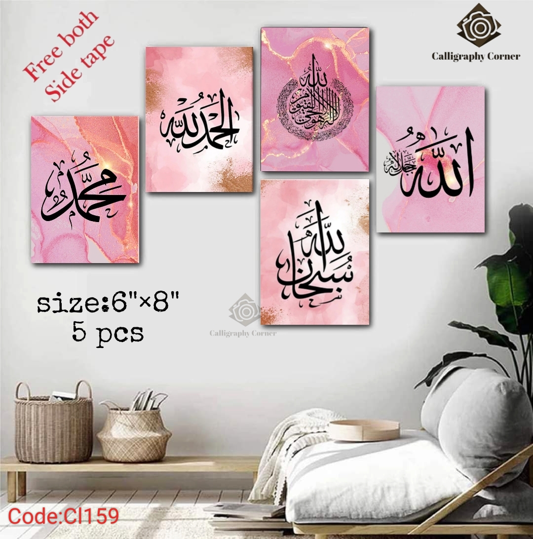 Picture of Home Decor 5 pcs Islamic calligraphy Combo Wallmate set for Home Decoration. Wall Decoration for Home and Office