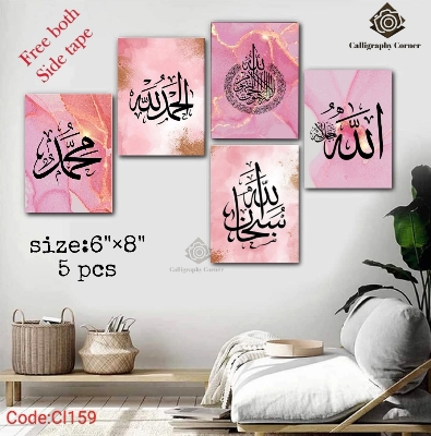 Picture of Home Decor 5 pcs Islamic calligraphy Combo Wallmate set for Home Decoration. Wall Decoration for Home and Office
