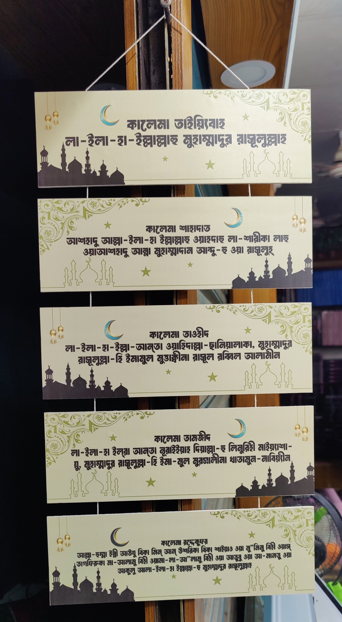 Picture of 5 wall hanging wall decor gift item 22 inch x 12 inch wall hangings [5th] Fifth Kalima