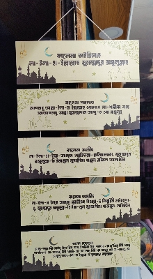 Picture of 5 wall hanging wall decor gift item 22 inch x 12 inch wall hangings [5th] Fifth Kalima