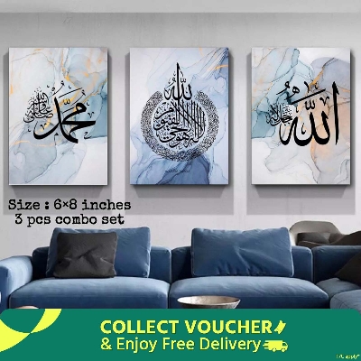 Picture of 3 pcs Arabic Calligraphy Wallmate set for Home Decoration. Wall Decoration for Home and Office