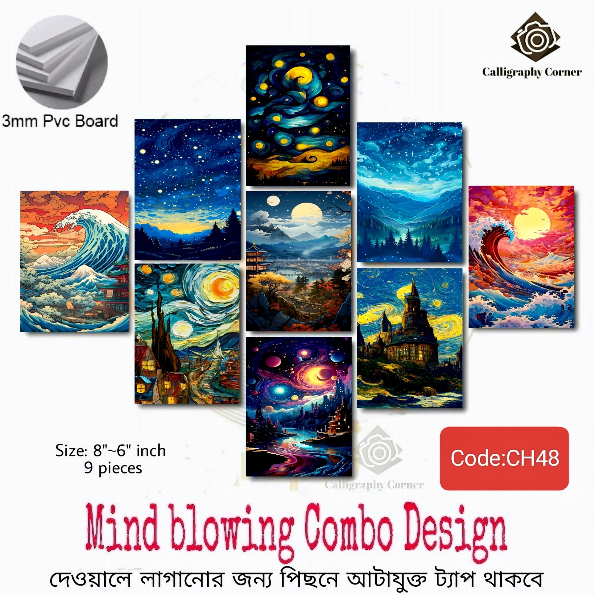Picture of Home Decor 9 pcs starry night Wall Decoration Wallmate Home Decoration Poster on Pvc