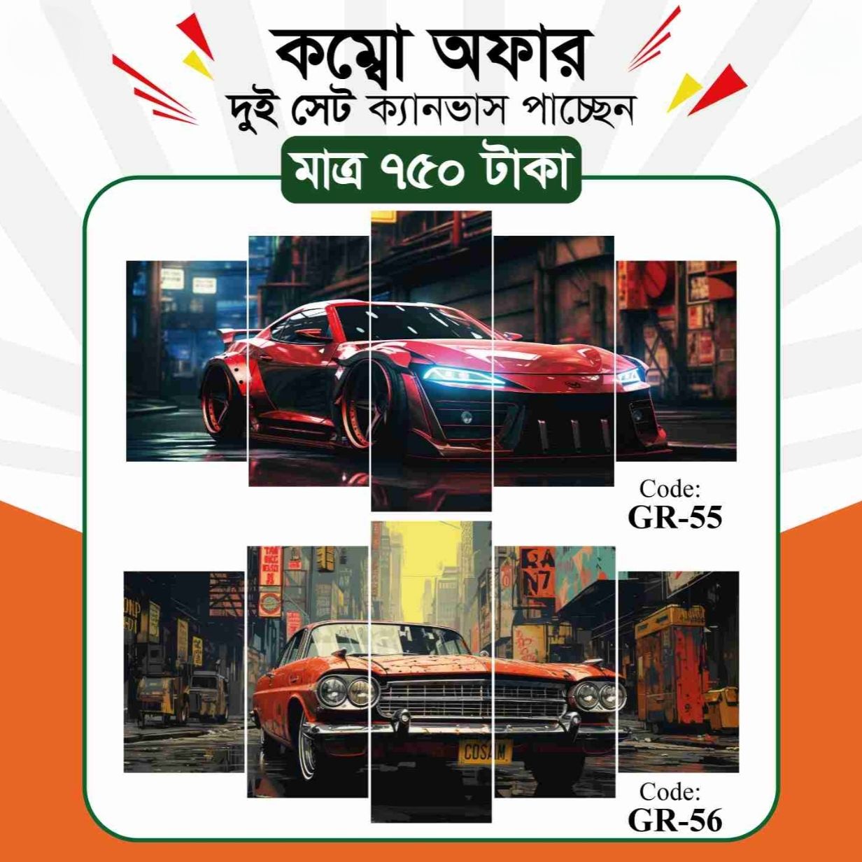 Picture of 10 Piece In 2 Set Wall Canvas Art Ready to Hang for Living Room or Bedroom Home Decoration On Wall Car Canvas Painting Wall